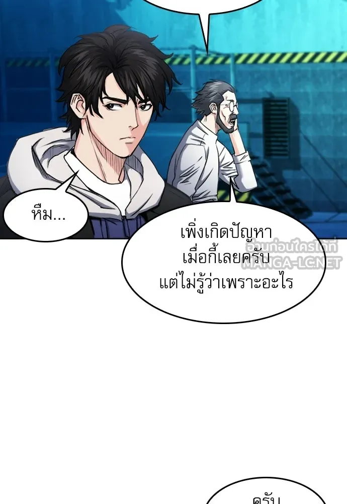 ดรูอิดแห่งสถานีโซล ตอนที่ 63 รูปที่ 99