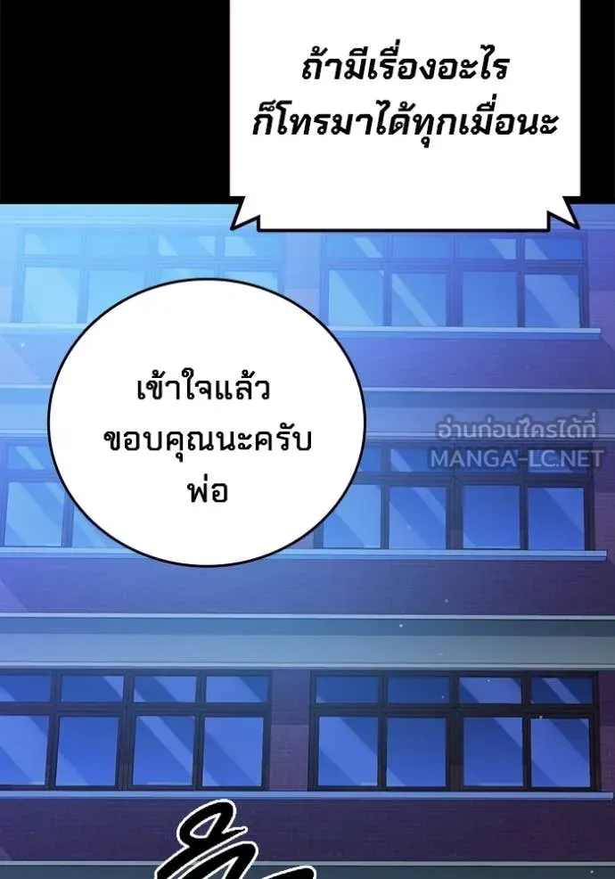 มหาสงครามคนแกร่ง ตอนที่ 53 รูปที่ 140