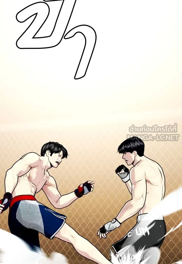 หมาหัวเน่า ตอนที่ 113 รูปที่ 183