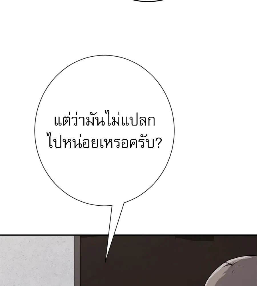 คอลเซ็นเตอร์เปลี่ยนชีวิต ตอนที่ 35 เบื้องหลังการโจมตี รูปที่ 151