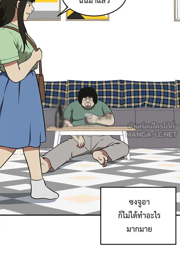 ช่วยเปลี่ยนฉันที ตอนที่ 95. เอเดน 15 รูปที่ 75