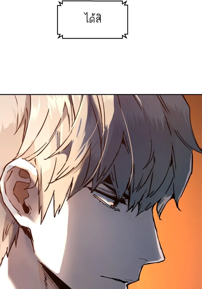 พี่ชายสายบอดี้การ์ด ตอนที่ 202 รูปที่ 68