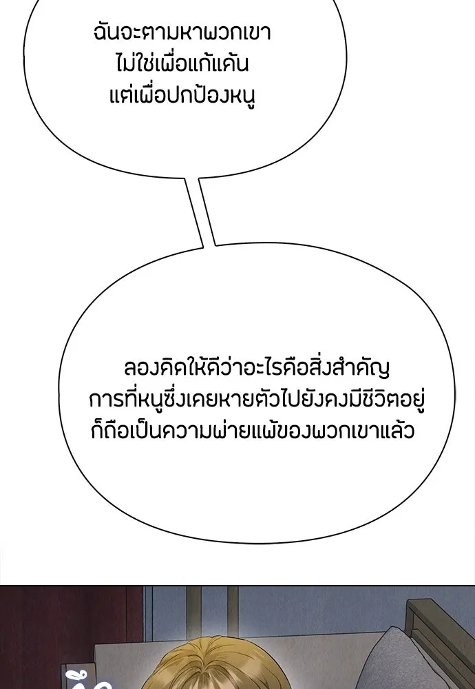 ลูกสาวตัวปลอมของท่านดยุก ตอนที่ 26 รูปที่ 73