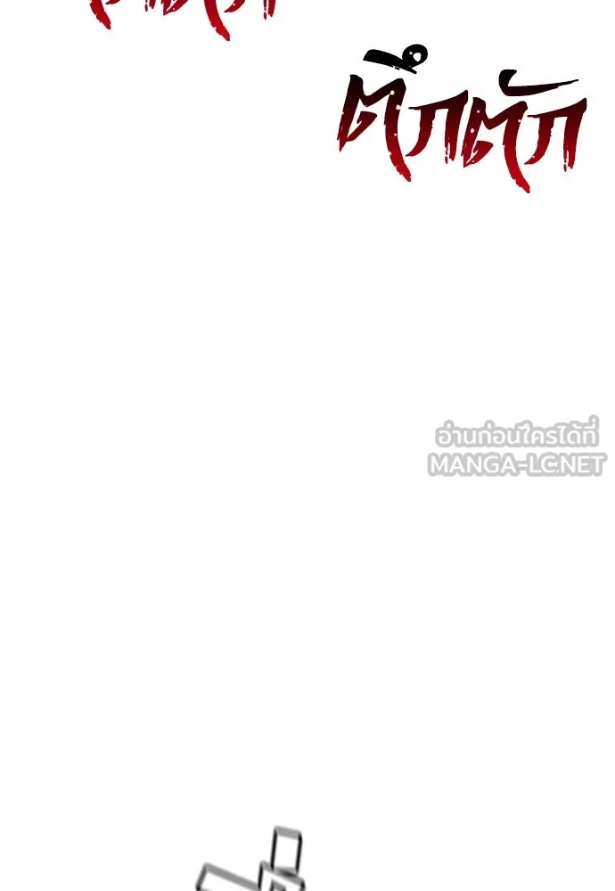 เส้นทางสู่เทพมาร ตอนที่ 16 รูปที่ 177