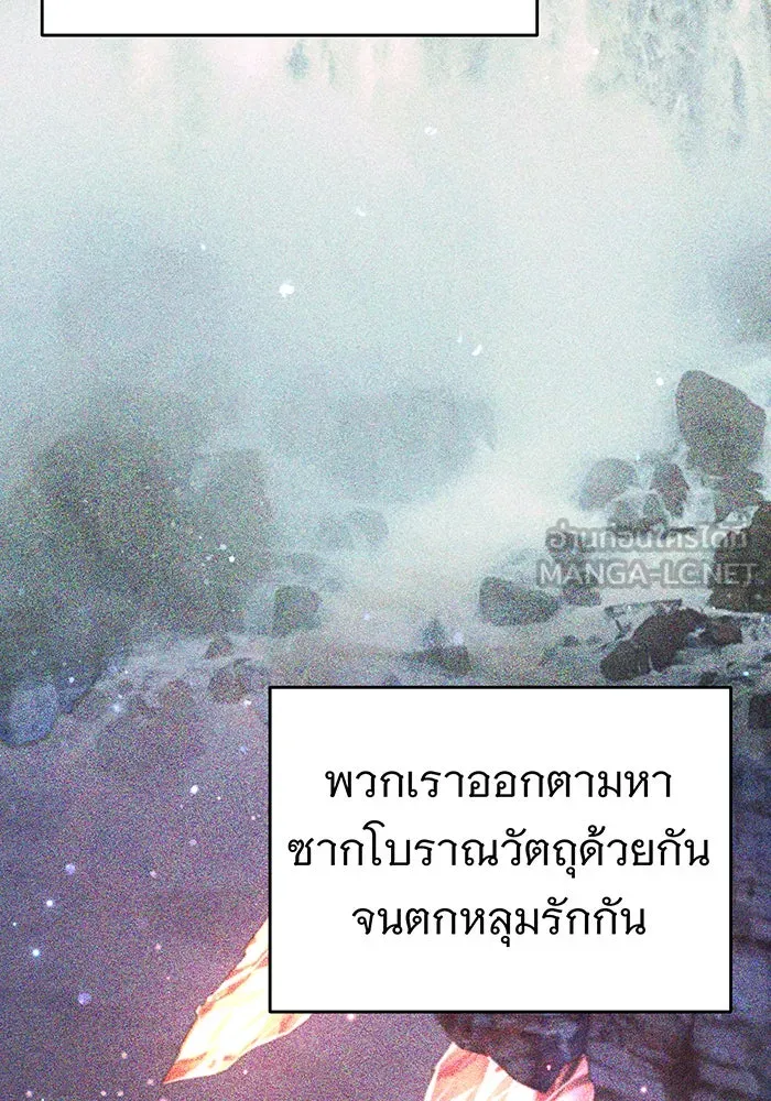 จอมเวทเกิดใหม่ในรอบ 66666 ปี ตอนที่ 33 รูปที่ 123