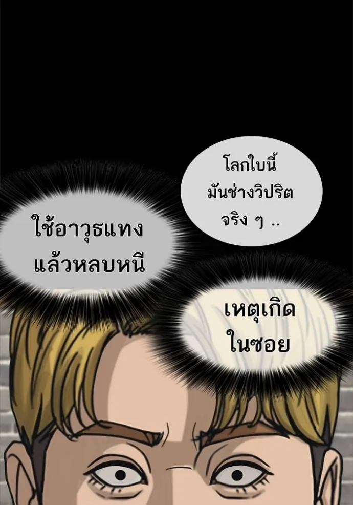 ชีวิตเวรเอ๊ย ตอนที่ 50 รูปที่ 43