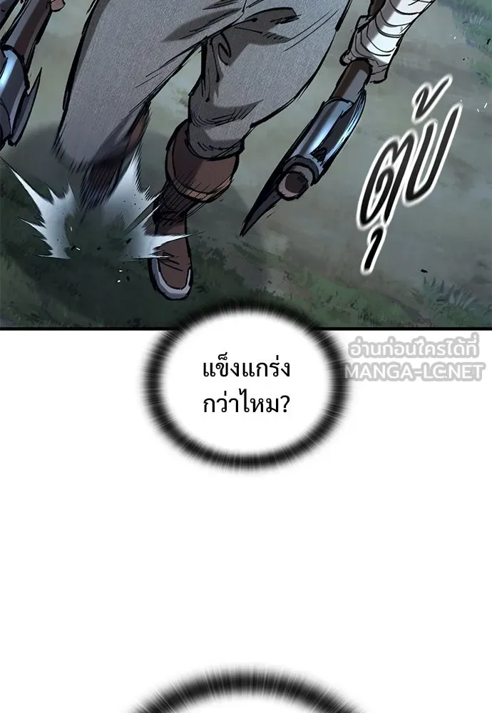 อัศวินวันเดียว ตอนที่ 103 รูปที่ 6