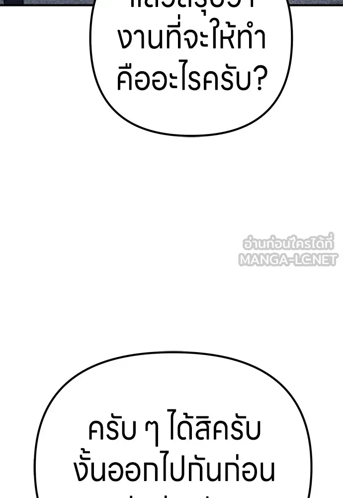 Zombie X Slasher ตอนที่ 13 รูปที่ 54