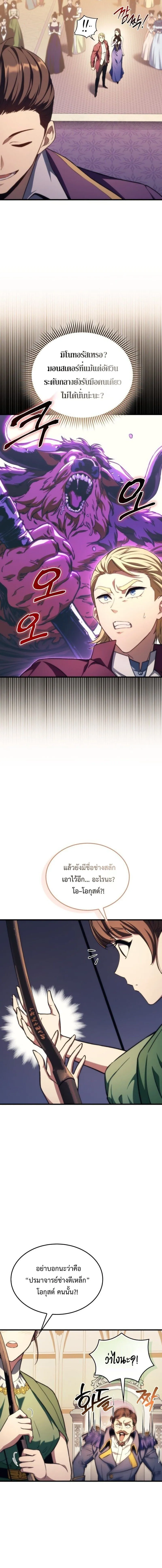 Return of the Apocalypse-Class Death Knight เดธไนท_ระด_บหายนะหวนค_นส_อด_ต ตอนที่ ตอนที่ 47 รูปที่ 5