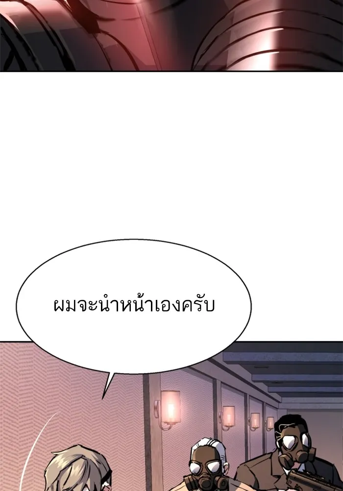 พี่ชายสายบอดี้การ์ด ตอนที่ 171 รูปที่ 92