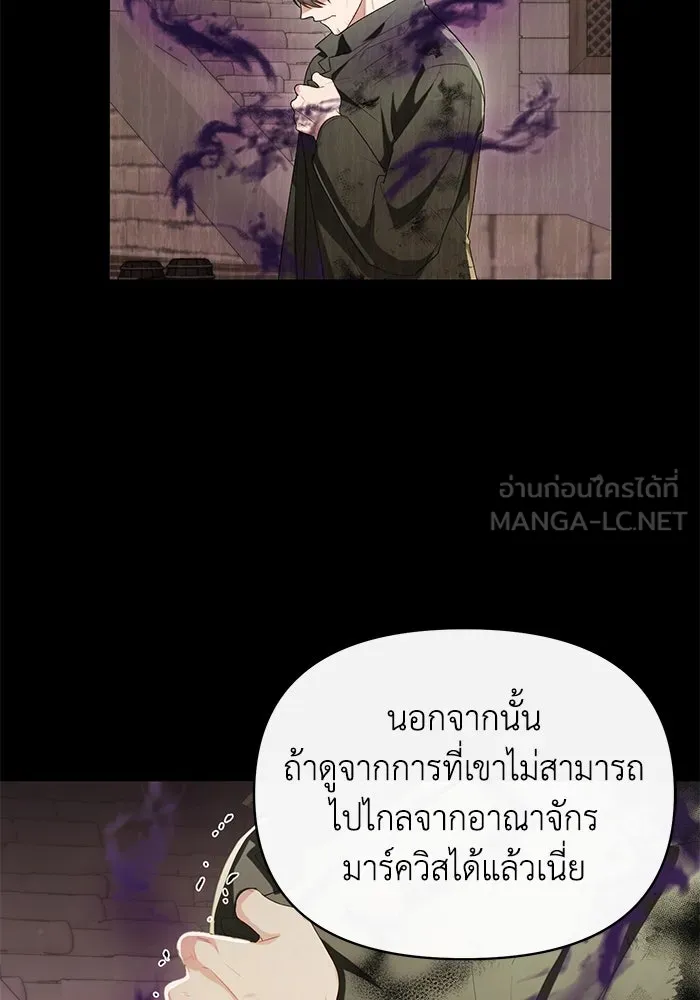 อยู่ดี ๆ ก็มีนางเอกนิยายเป็นเพื่อนบ้าน ตอนที่ 44 รูปที่ 12