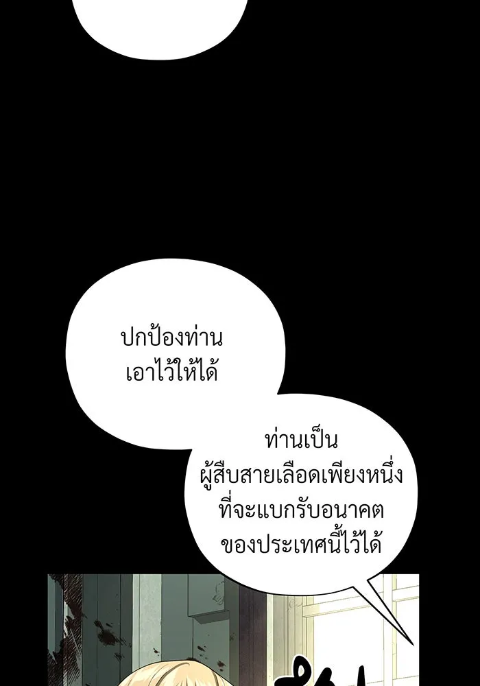 จอมเวทเกิดใหม่ในรอบ 66666 ปี ตอนที่ 111 รูปที่ 88