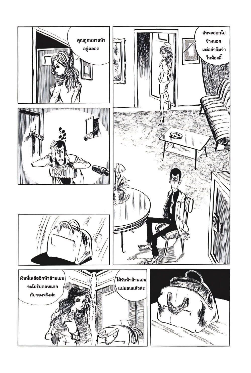 Manga-lc-com อ่านมังงะ อ่านการ์ตูน ออนไลน์ ฟรี Lupin the third ตอนที่ 1 2 3 4 5 6 7 8 9 10 11 12 13 14 ฟรี ไม่มีโฆษณา Manga-lc - อ่าน มังงะ อ่าน การ์ตูน ออนไลน์ อ่านมังงะ ฟรี