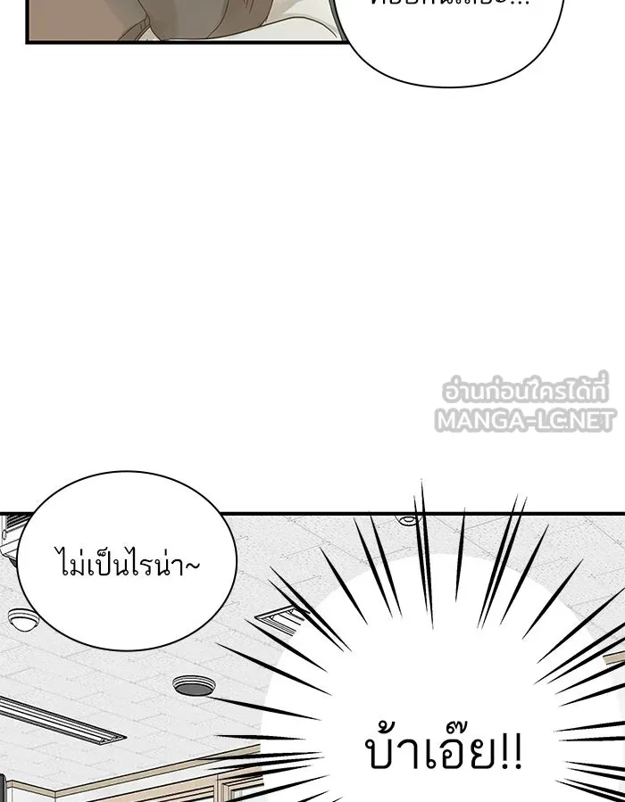 ฉันมันร้าย หรือเพราะโลกไม่น่ารัก ตอนที่ 101 รูปที่ 45