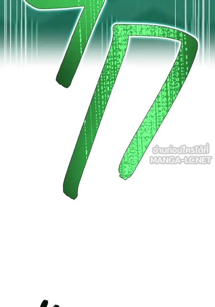ฮันเตอร์สกิลโกง ตอนที่ 76 รูปที่ 130