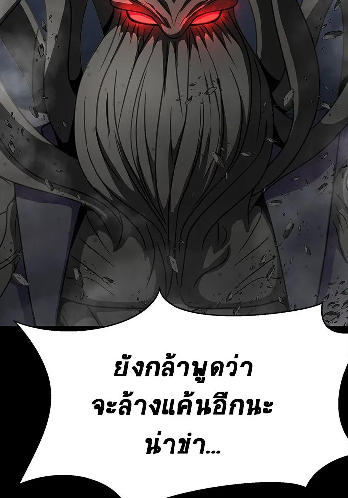 เพลเยอร์นักกินเหล็ก ตอนที่ 40 รูปที่ 173