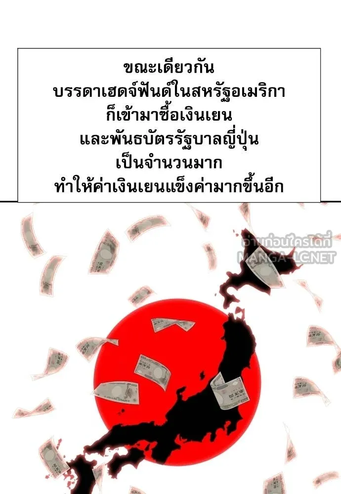 หลานอัจฉริยะ ตอนที่ 64 รูปที่ 75