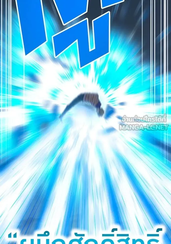 ฮันเตอร์สกิลโกง ตอนที่ 57 รูปที่ 149