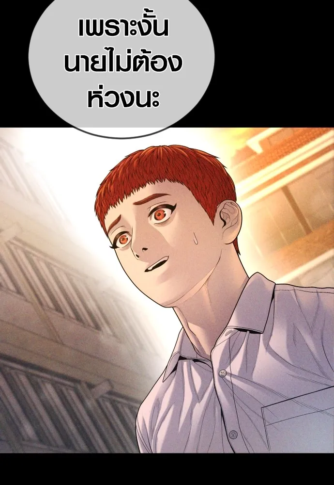 อาชญากรวัยเยาว์ ตอนที่ 68 เดนนรก รูปที่ 220