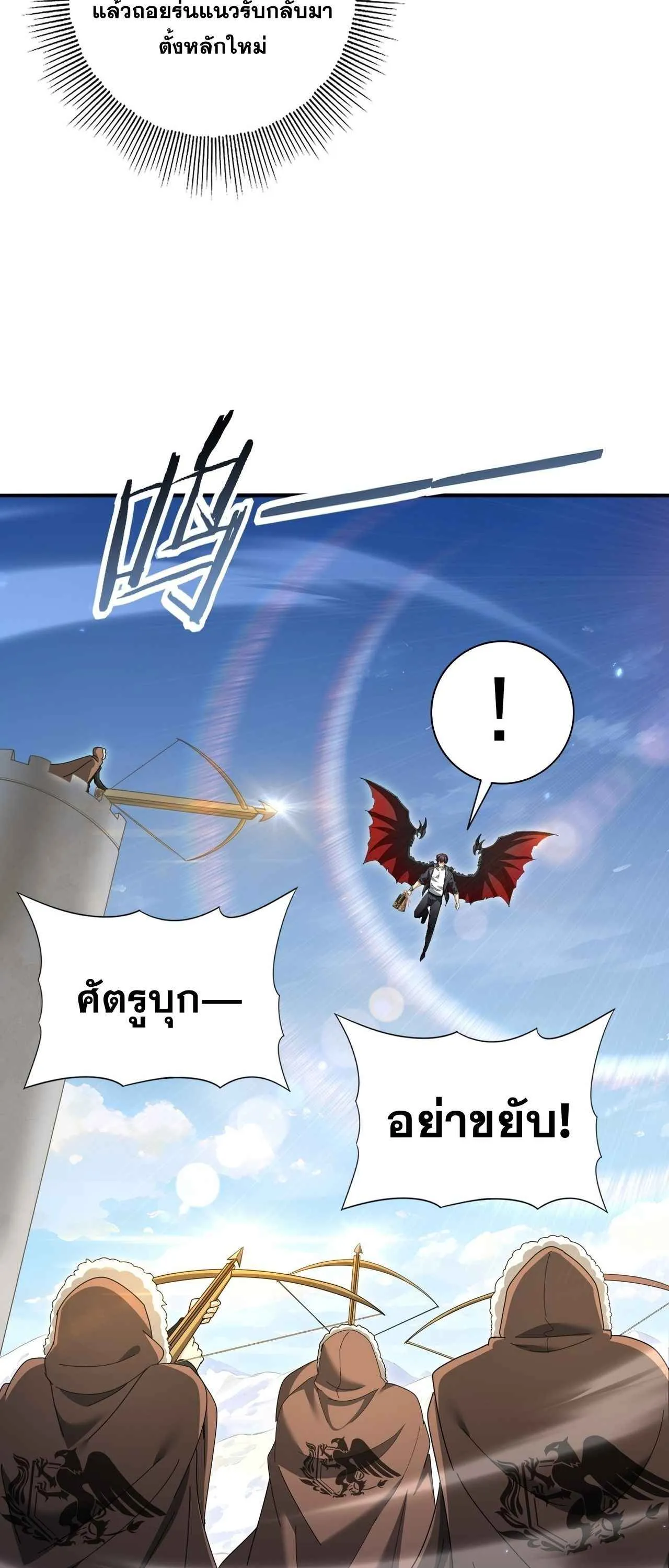 I am Drako Majstor ไหนใครว_าผ_ค_มม_งกร เป_นอาช_พท_อ_อนแอท_ส_ดไงล_ะ ตอนที่ ตอนที่ 213 รูปที่ 26