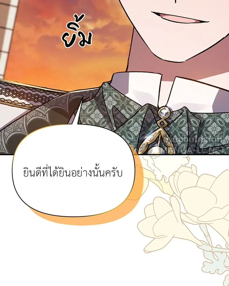 โอ้ ศัตรูที่รัก ตอนที่ 45 รูปที่ 186