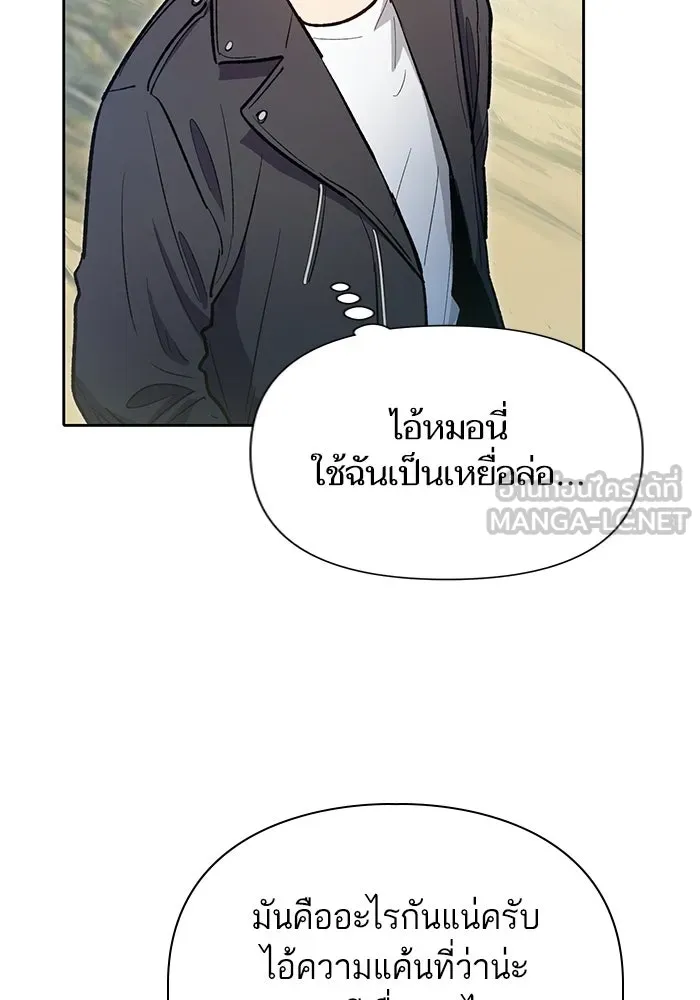 My S-Class Hunters ตอนที่ 83 ปิกนิกดันเจี้ยน รูปที่ 21