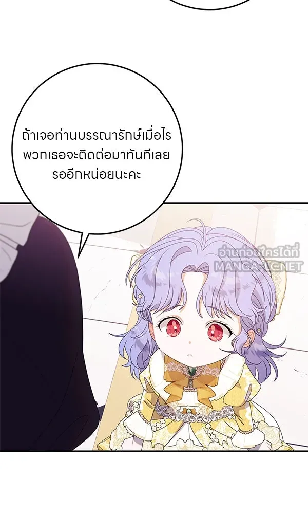 ครอบครัวผิดแผน ตอนที่ 29 รูปที่ 78
