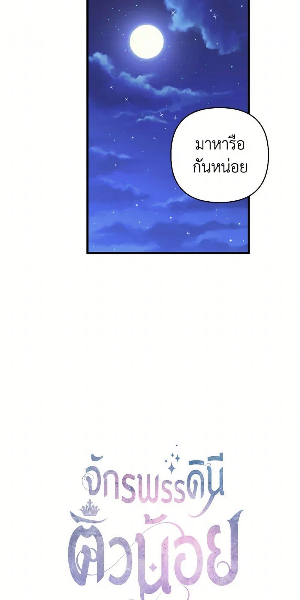 Manga-lc-com อ่านมังงะ อ่านการ์ตูน ออนไลน์ ฟรี Our Little Empress ตอนที่ 1 2 3 4 5 6 7 8 9 10 11 12 13 14 ฟรี ไม่มีโฆษณา Manga-lc - อ่าน มังงะ อ่าน การ์ตูน ออนไลน์ อ่านมังงะ ฟรี