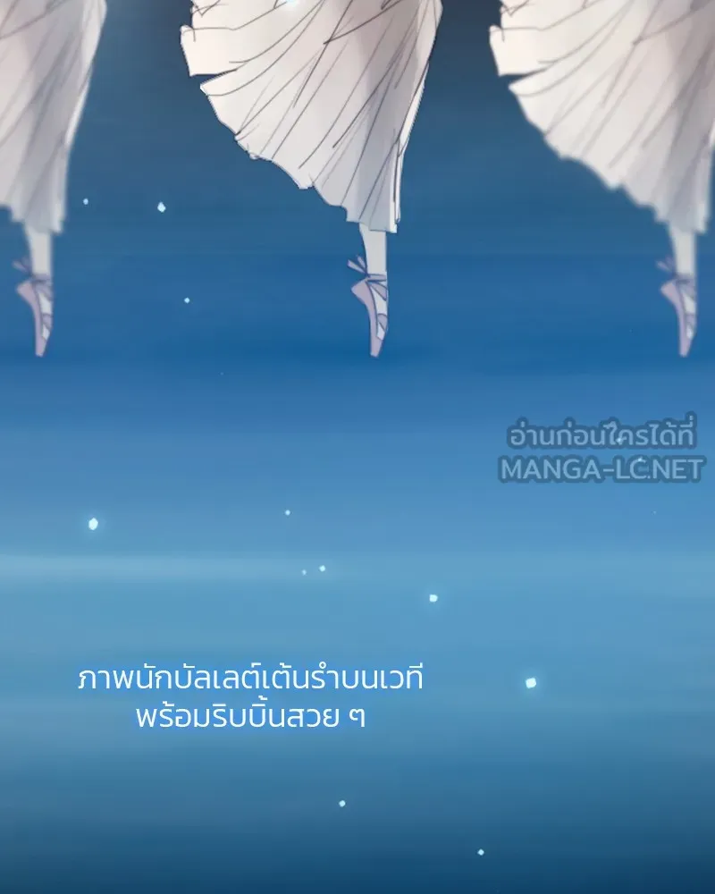 เซเรน่า ตอนที่ 44 รูปที่ 60