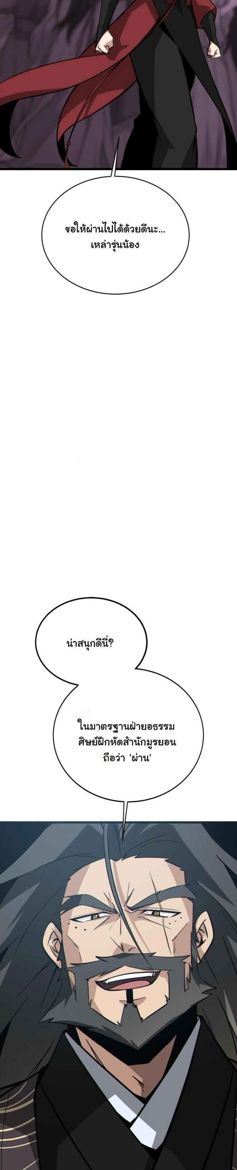 Manga-lc-com อ่านมังงะ อ่านการ์ตูน ออนไลน์ ฟรี Initializing the Sect System ตอนที่ 1 2 3 4 5 6 7 8 9 10 11 12 13 14 ฟรี ไม่มีโฆษณา Manga-lc - อ่าน มังงะ อ่าน การ์ตูน ออนไลน์ อ่านมังงะ ฟรี