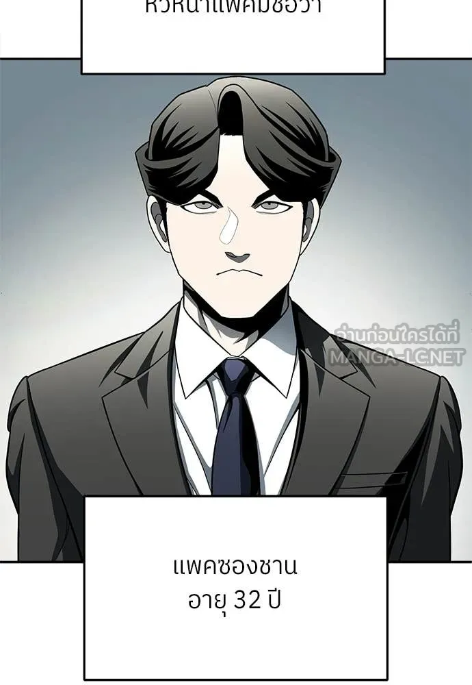 สนามเด็กล่า ตอนที่ 73 รูปที่ 93