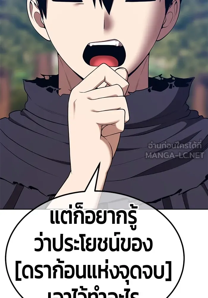 +99 ท่อนไม้พร้อมบวก ตอนที่ 53 ดิเมนชันอีตเตอร์ (1) รูปที่ 15