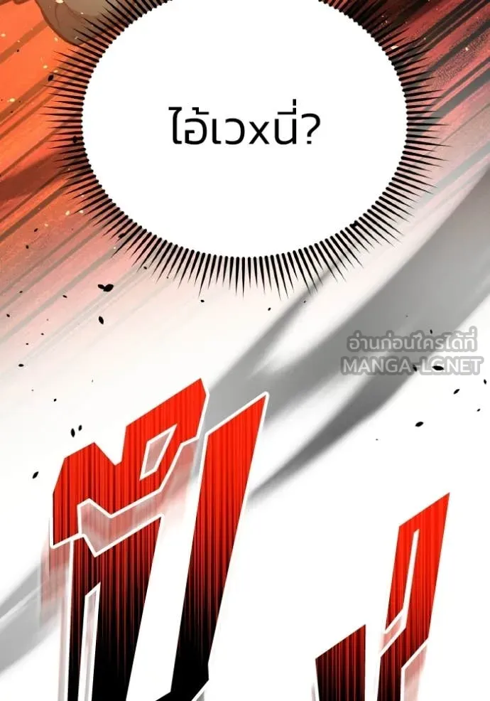 อัจฉริยะนอกคอก ตอนที่ 146 รูปที่ 49