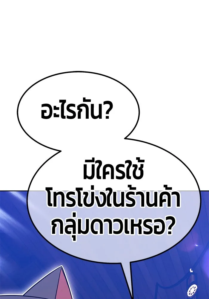 +99 ท่อนไม้พร้อมบวก ตอนที่ 66 คนลวง (4) รูปที่ 148
