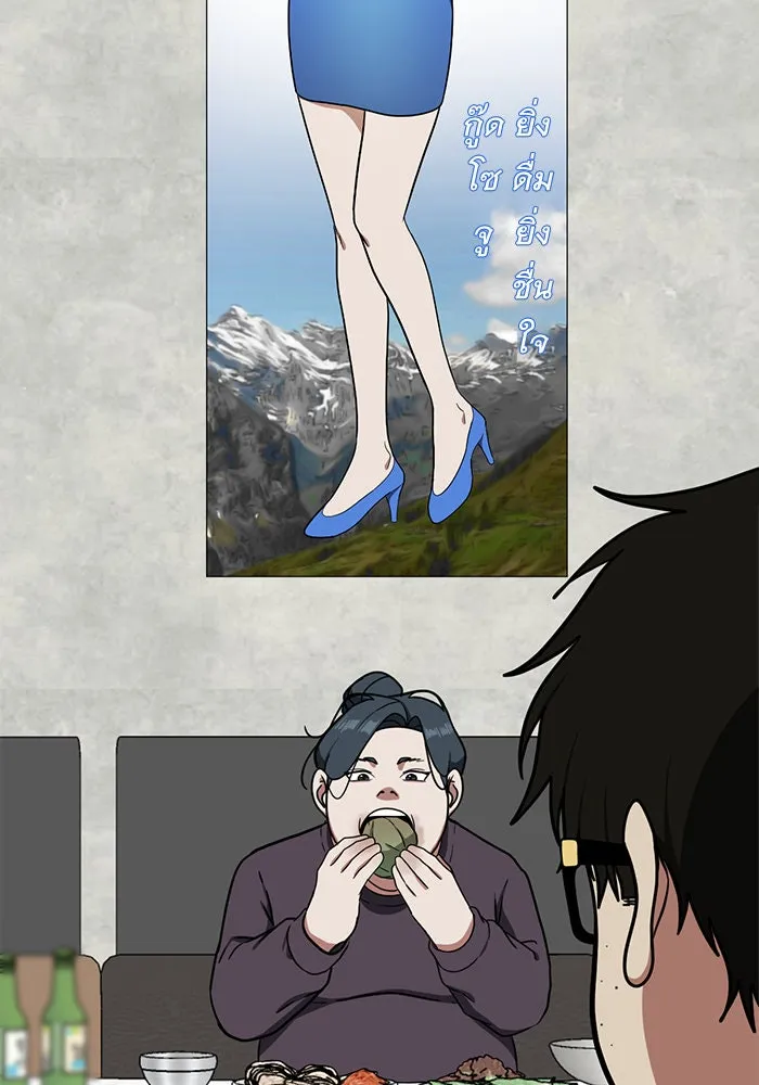 ช่วยเปลี่ยนฉันที ตอนที่ 85. เอเดน 5 รูปที่ 193