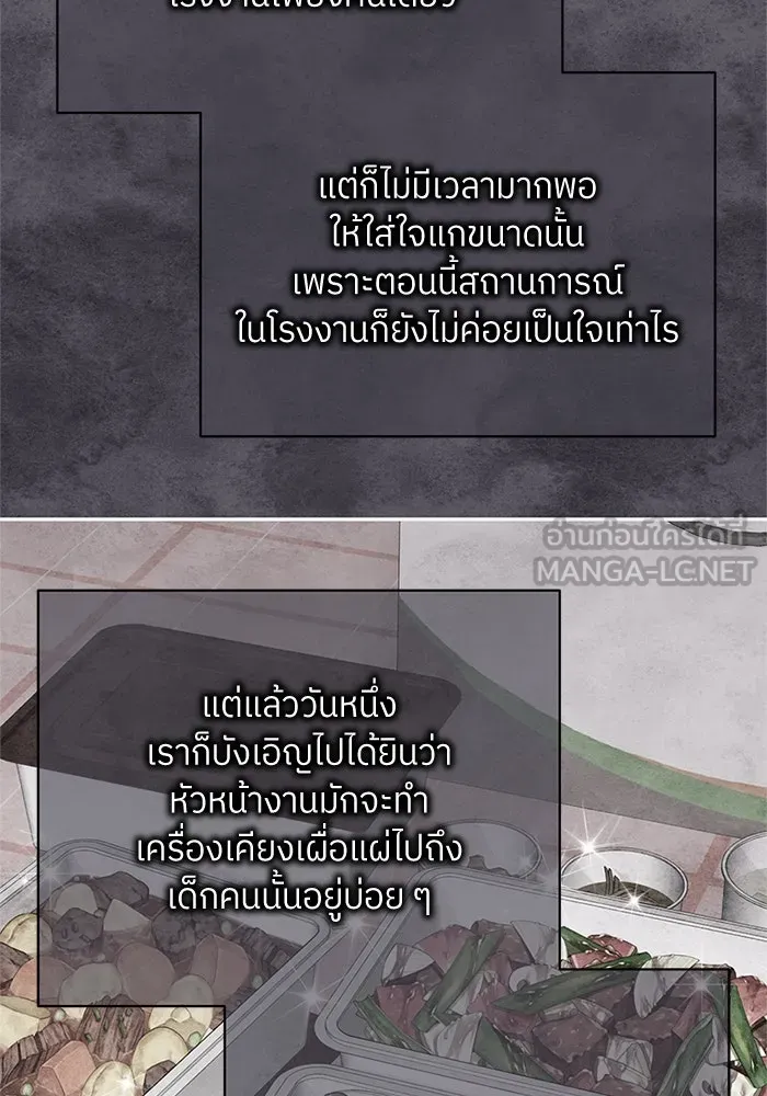 สลับรัก สลับชะตา ตอนที่ 30 รูปที่ 93