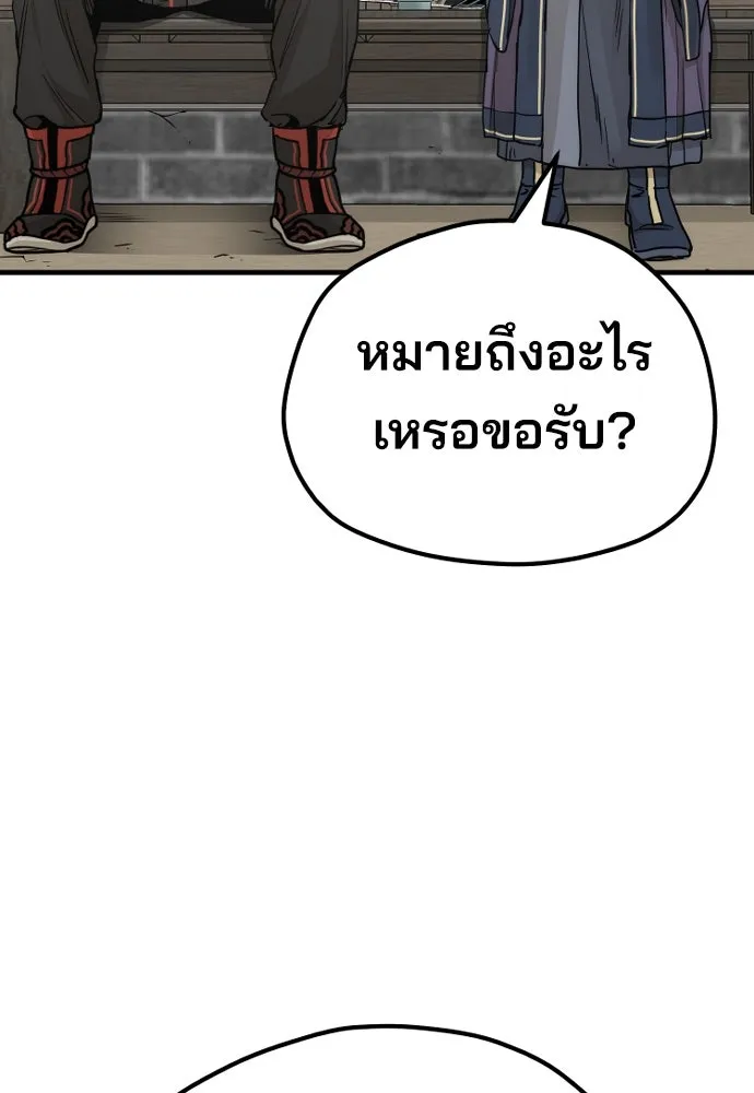 เส้นทางสู่เทพมาร ตอนที่ 68 รูปที่ 82
