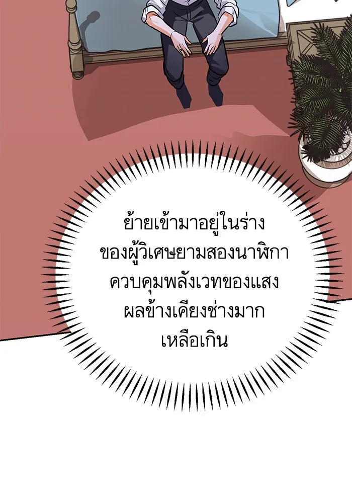 บุตรีดยุกขอไม่แต่งงานbrกับหนุ่มในฝัน ตอนที่ 94 รูปที่ 11