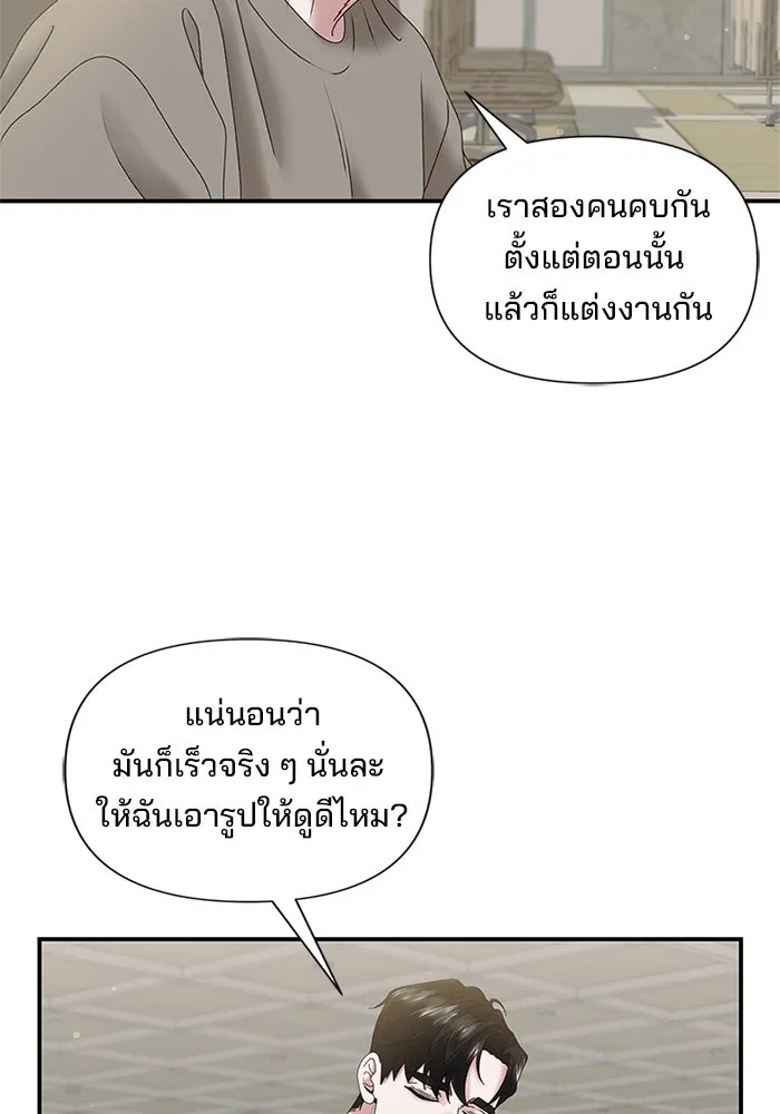 สามีที่ไม่ได้ขอ ตอนที่ 5 รูปที่ 32