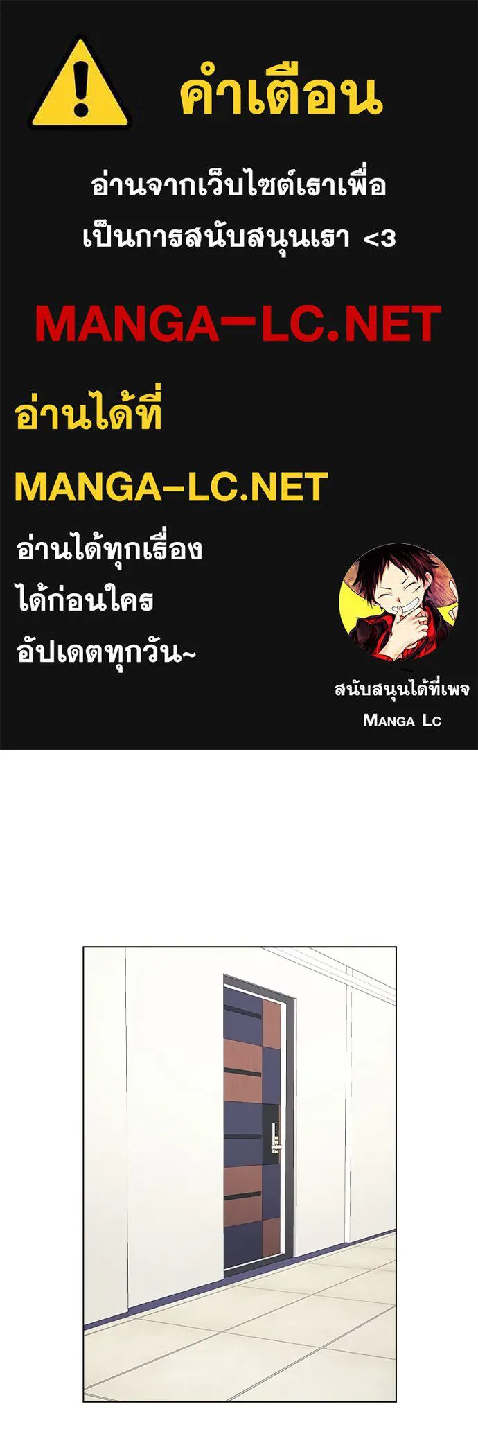 รักผิดแผน ตอนที่ 39 รูปที่ 1