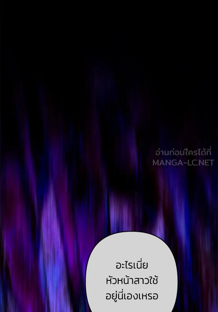 ฉันจะจีบท่านดยุกแดนเหนือ ตอนที่ 77 รูปที่ 84