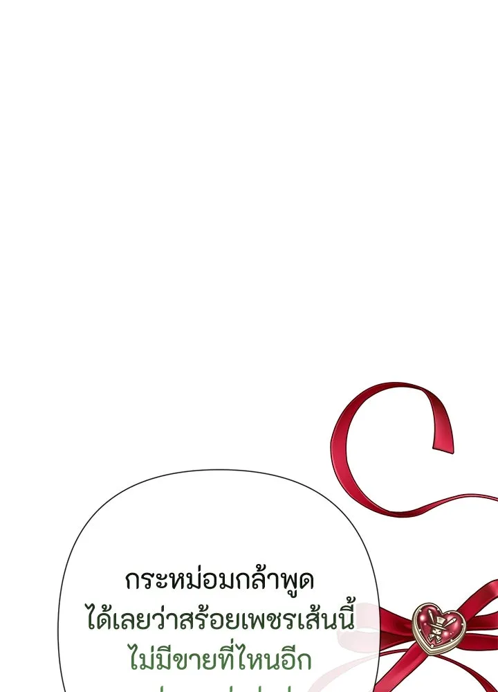 องค์ชายผู้อื้อฉาว ตอนที่ 58 รูปที่ 133