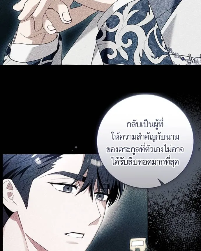 นึกว่าเป็นอิเซไคธรรม ตอนที่ 86 รูปที่ 10