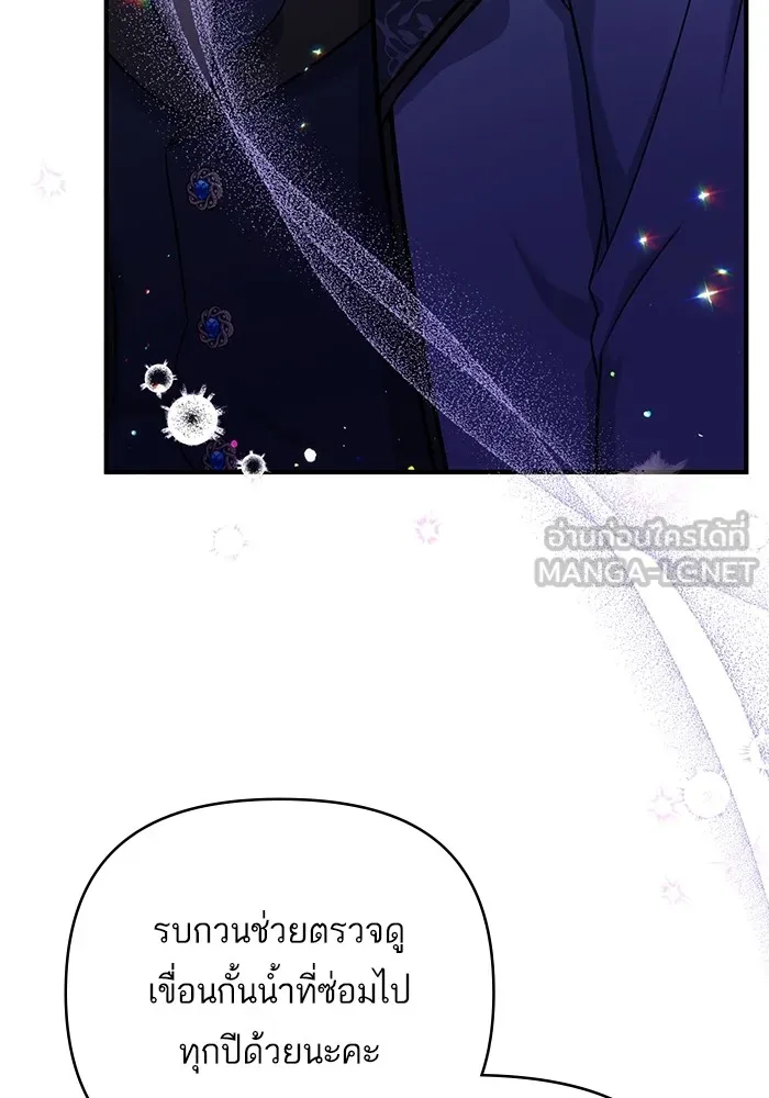 แด่ตัวละครโปรดที่ถูกทิ้ง ตอนที่ 40 รูปที่ 84
