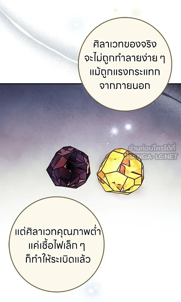 ครอบครัวผิดแผน ตอนที่ 48 รูปที่ 15