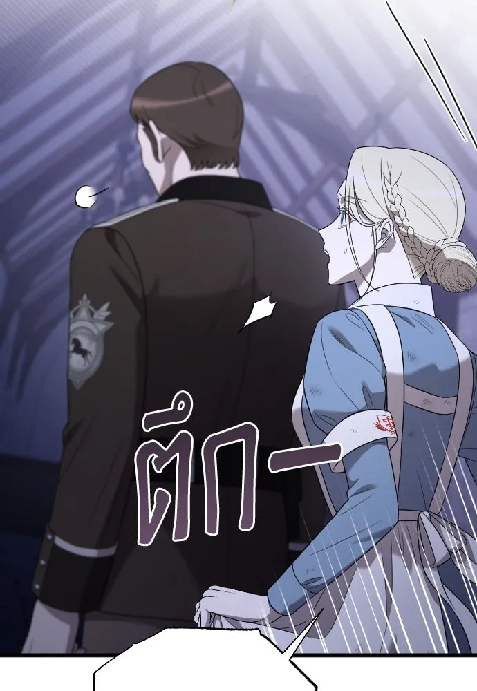 จำเลยหัวใจ ตอนที่ 56 รูปที่ 106