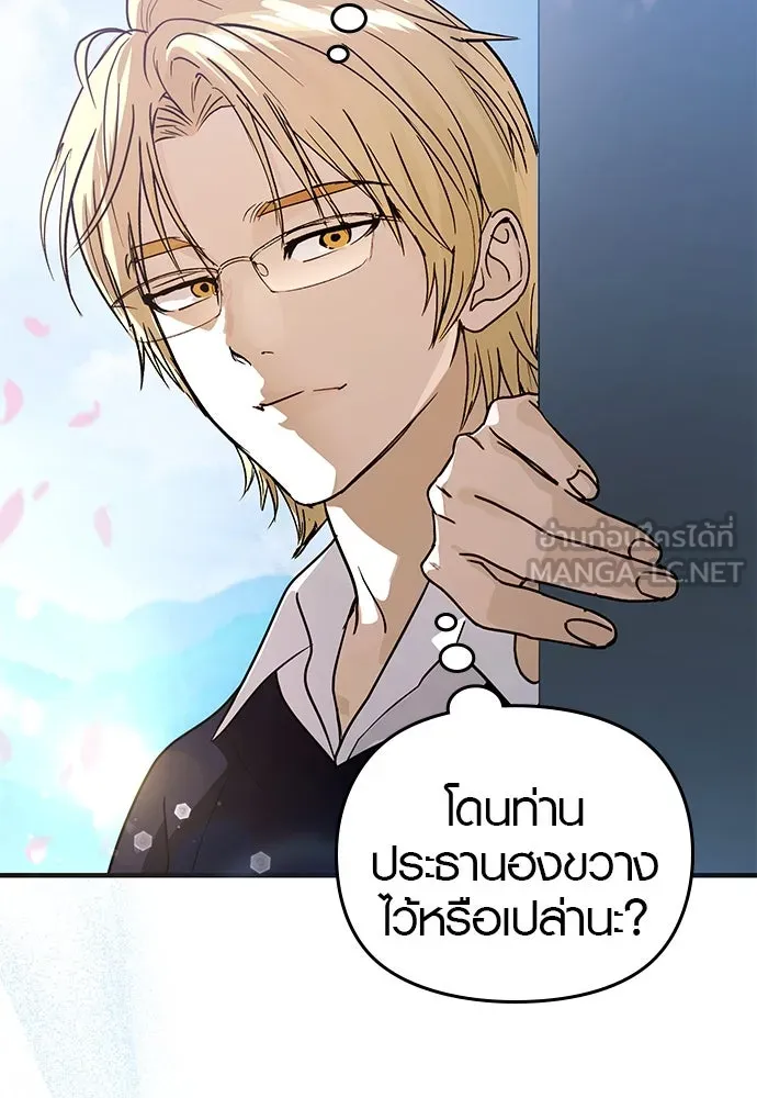 บันทึกรักลูกสาวเจ้าพ่อ ตอนที่ 26 รูปที่ 108