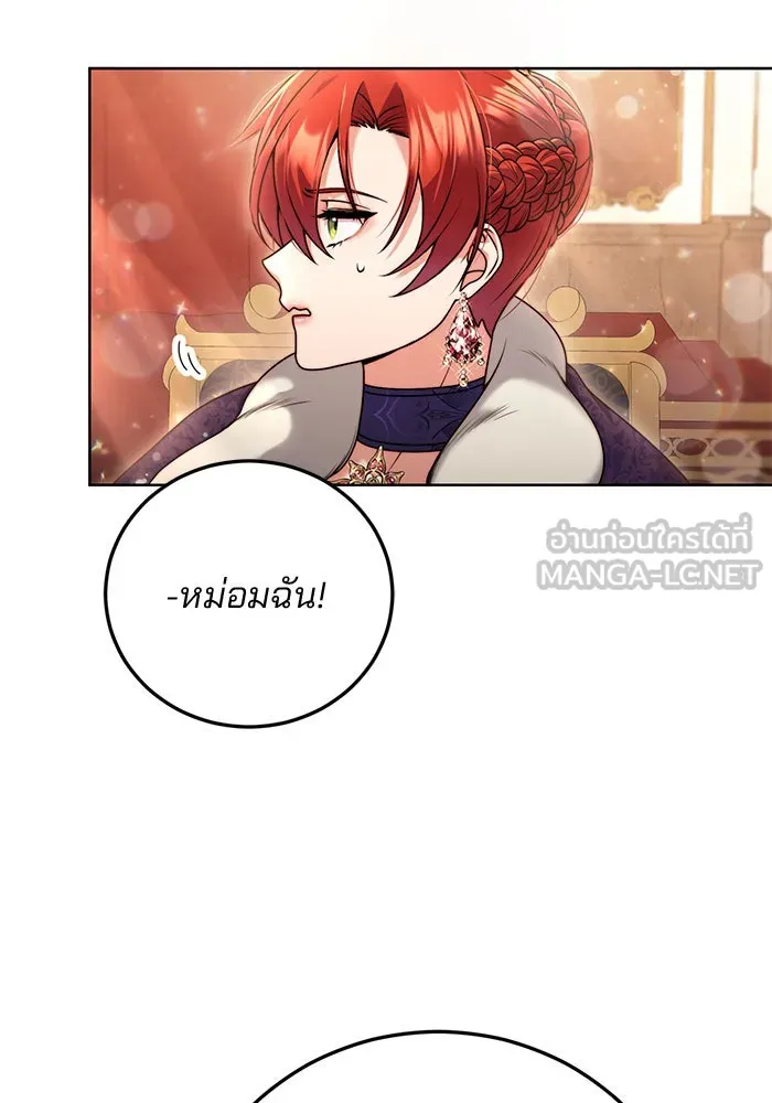 แผนหย่าสามีทรราช ตอนที่ 10 รูปที่ 39