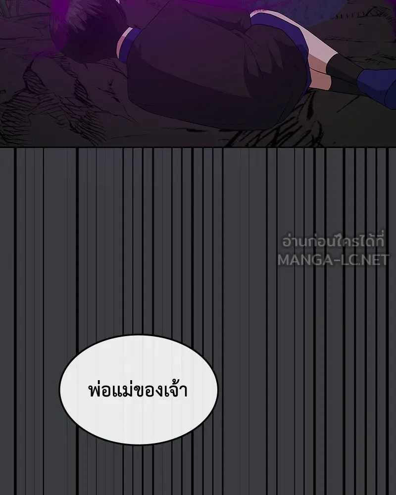 ขอบคุณที่หักหลัง ตอนที่ 55 รูปที่ 126