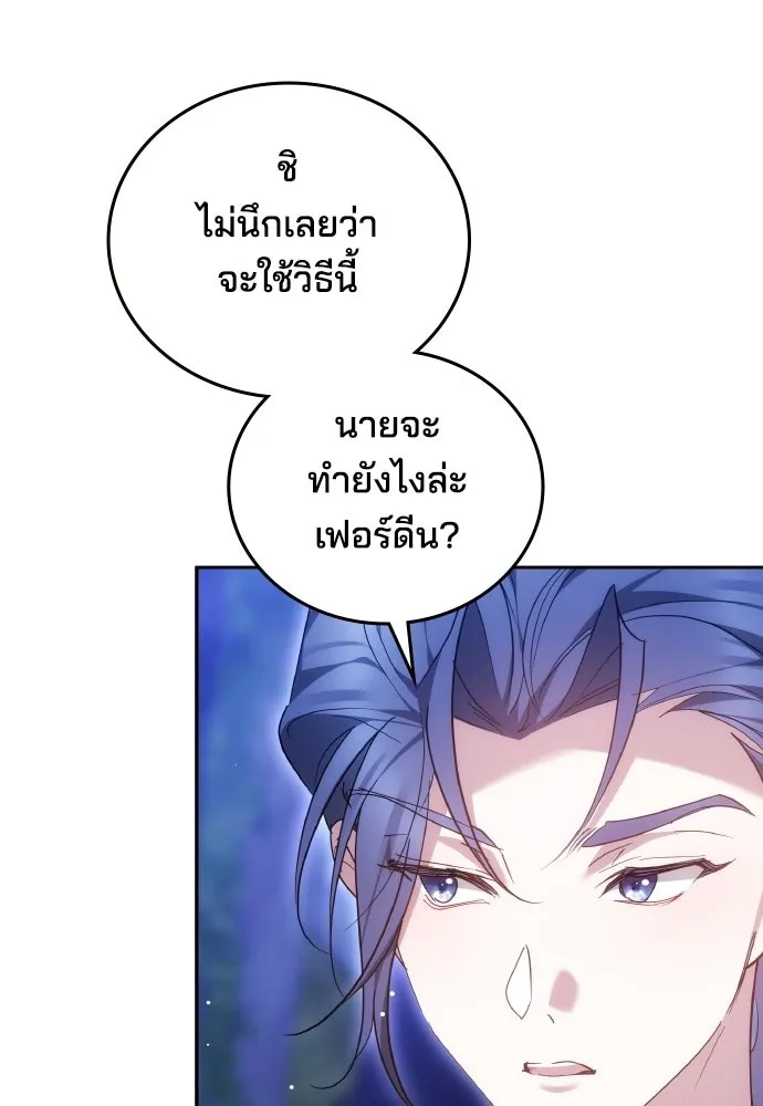 เหตุผลที่นางร้ายจับดาบ ตอนที่ 24 รูปที่ 58